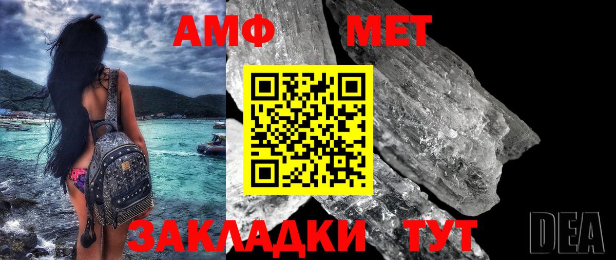АМФ 97% Людиново
