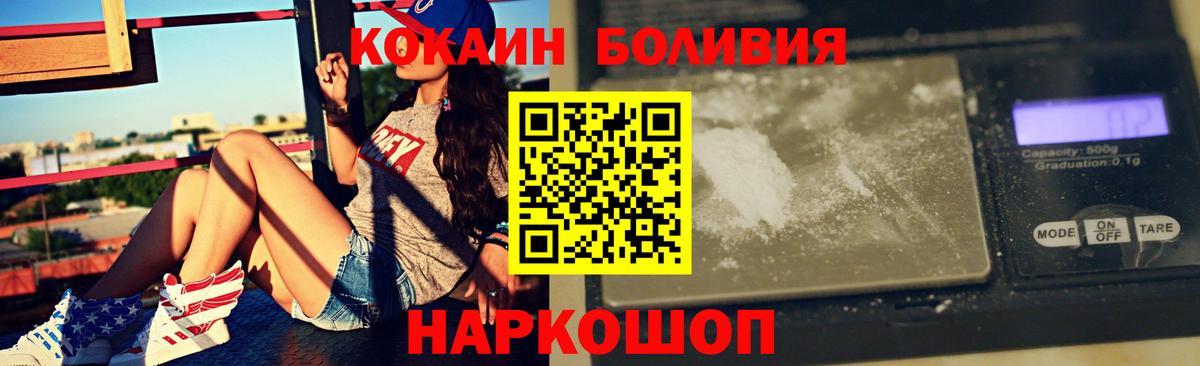Людиново  Кокаин Fish Scale  Кокаин  Вход с VPN 