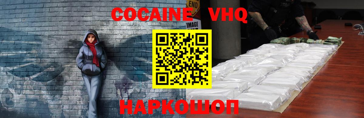 КОКАИН Fish Scale Людиново