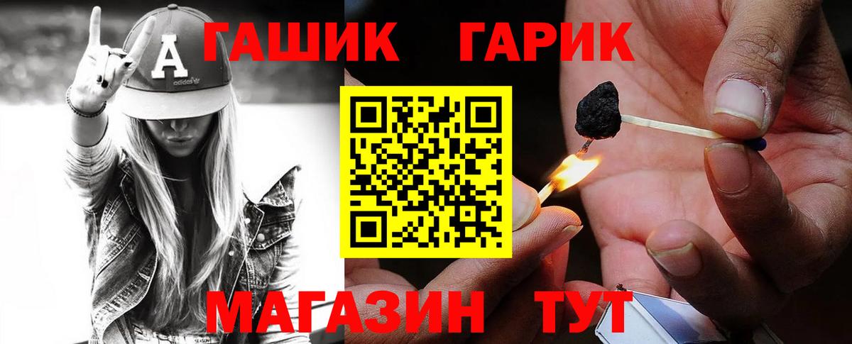 ГАШ индика сатива Людиново