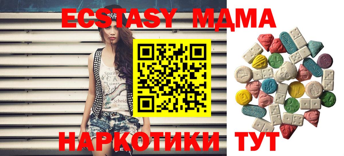 MDMA  Вход с VPN  МДМА молли  Людиново  MDMA молли 