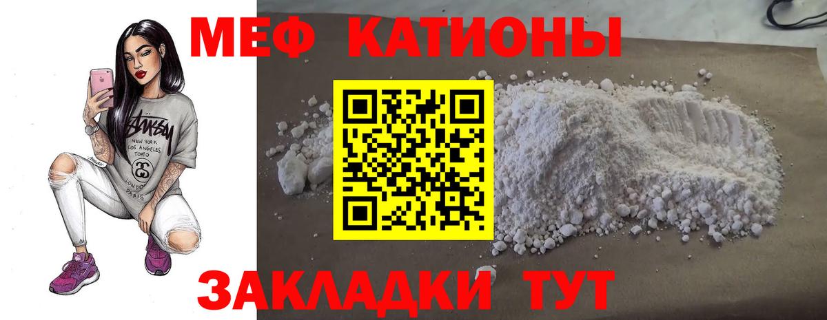 Мефедрон Людиново