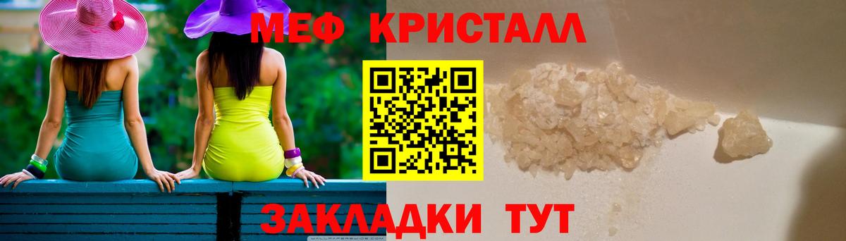 МЯУ-МЯУ  Меф mephedrone  Людиново  МЯУ-МЯУ  Вход с VPN  МЯУ-МЯУ кристаллы 