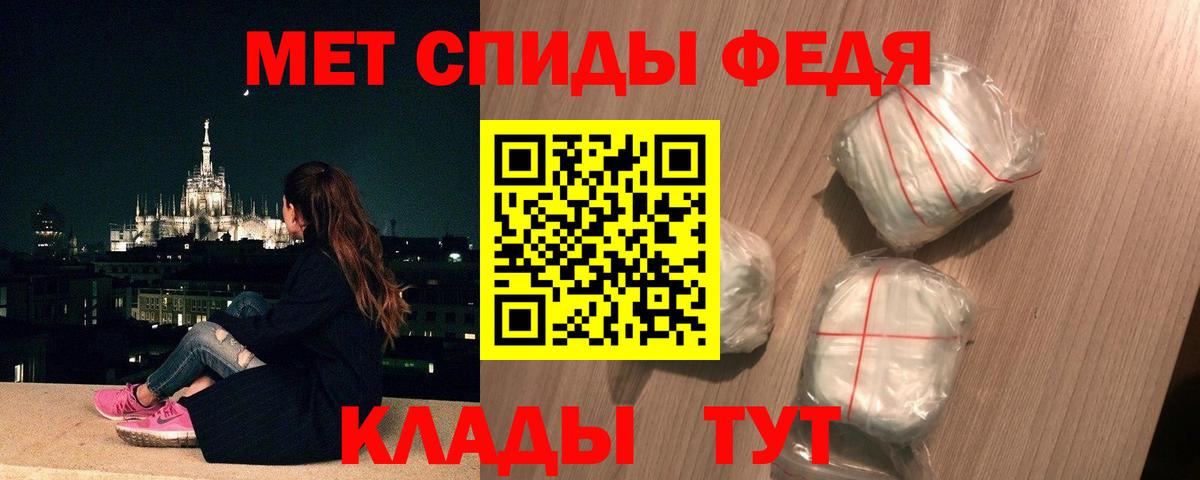 Метамфетамин  Вход с VPN  Людиново  Метамфетамин мет 