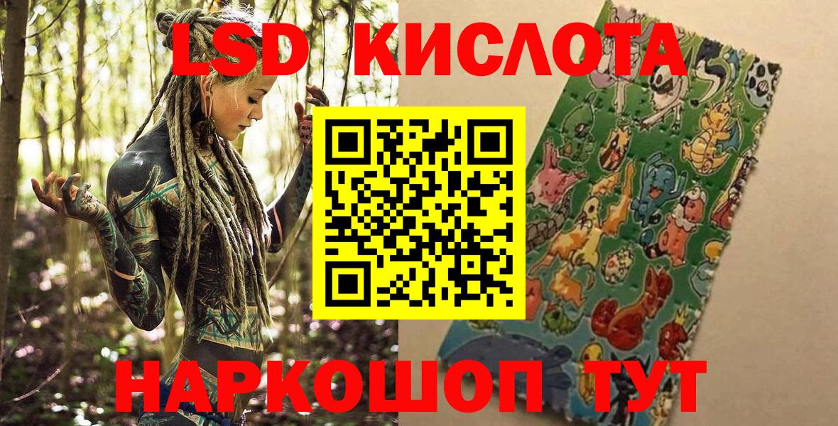 LSD-25 Людиново