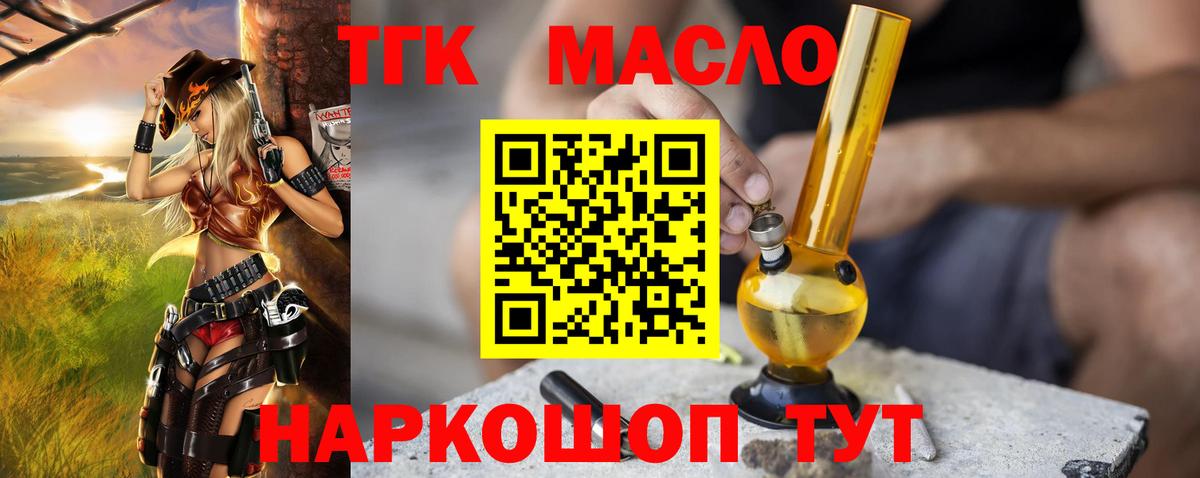 Людиново  ТГК вейп с тгк  где можно купить   Дистиллят ТГК вейп с тгк  Вход с VPN 